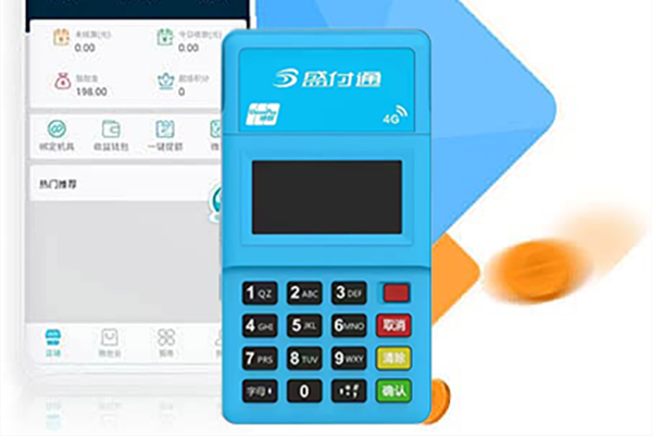 盛付通POS使用方法.png 盛付通POS使用方法.png