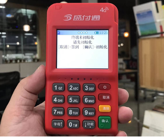 盛付通电签POS机扫码开通流程